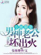 总裁的甜蜜宠