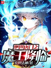 绝世唐门之魔剑斗罗