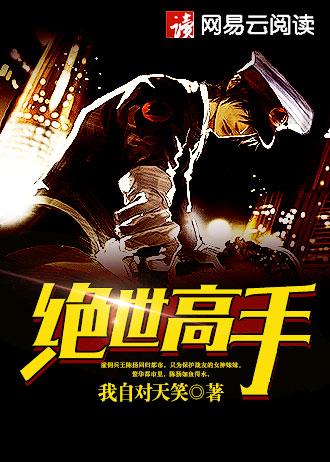 王威320斤个人资料