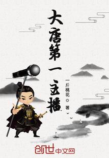 大唐直播系统