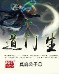 玄元剑仙