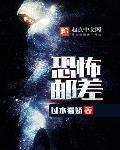无限邮差 第1058章