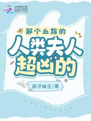 血族统治人类