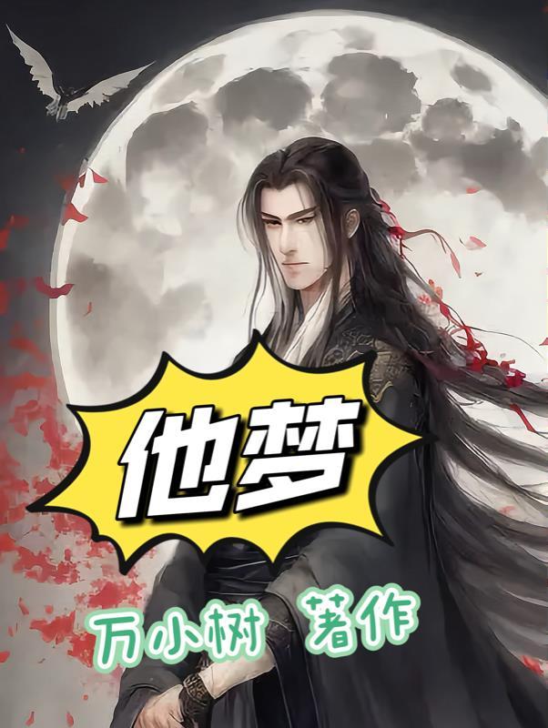 梦见光与暗的分界