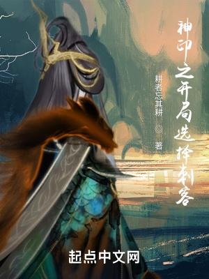 神印阅读