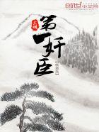 大明第一厉