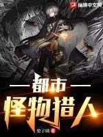 怪物都市