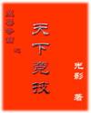 魔兽世界之争霸天下
