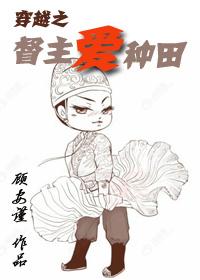 男主穿越古代种田文