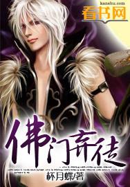 弃佛入魔是什么电影