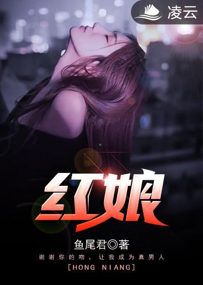 红娘过桥狗鸡随万民五体统一心指什么生肖