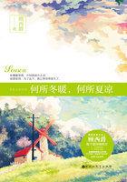 何所冬暖何所夏凉阅读答案