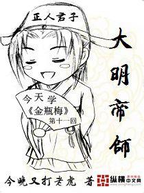 大明帝师江星火