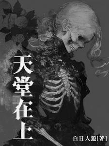天堂门口