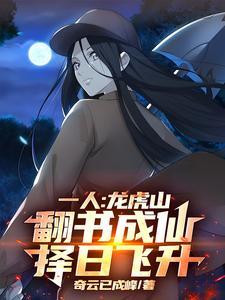 龙虎山法术视频