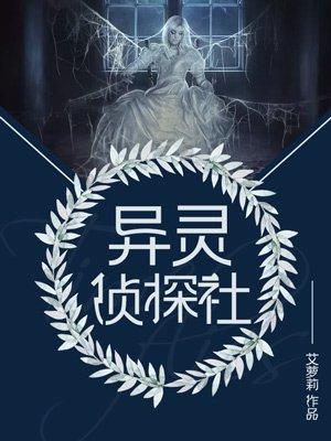 灵异侦探游戏