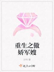 重生之傲骄军嫂沙玛