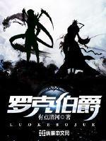 罗伯特·伯克