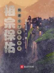 武王伐纣开辟大周
