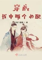 穿成书中女主