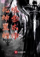 日本炼金术士动漫