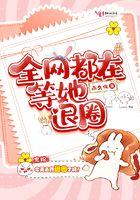 全网都在等她退圈 南九攸