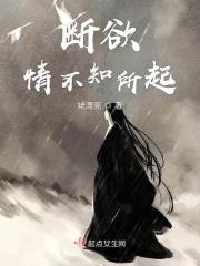 断欲无求是什么意思