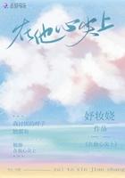 在他心尖上野短剧