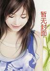 我的老婆是天后全集完整版