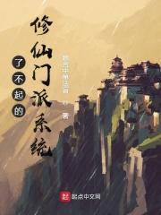 了不起的修仙 布局