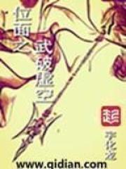 位面之虚空神戒