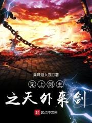 无上剑神