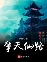 擎天圣地